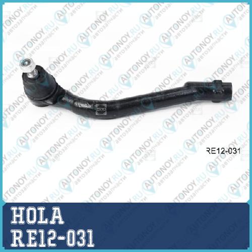 Наконечник рулевой тяги правый Hyundai ix35 (LM) i40 (CWVF) Sonata VI (YF) Kia Sportage III(SL) RE12-031