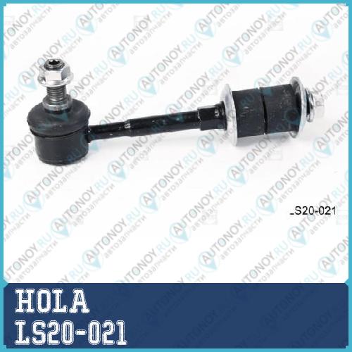 Стойка стабилизатора задняя левая/правая Hyundai Accent II(LC) Matrix (FC) LS20-021