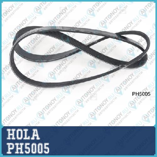 Ремень поликлиновой 5PK1125 Renault Duster 2.0 (-AC) PH5005