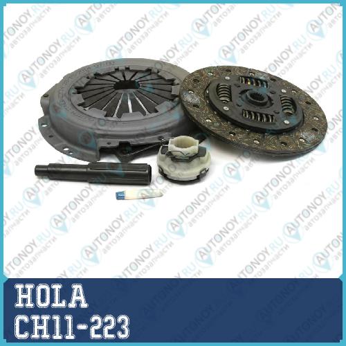 Комплект сцепления 2123 HOLA CH11-223