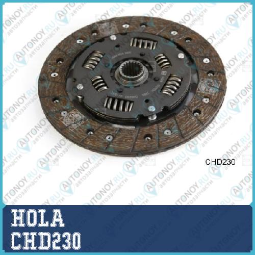 Диск сцепления CHD230