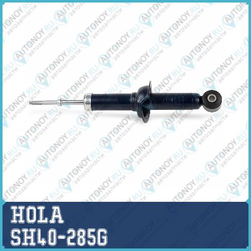 Амортизатор подвески SH40285G SH40-285G
