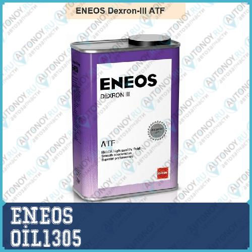 Масло трансмиссионное ENEOS ATF DEXRON-III 1л oil1305