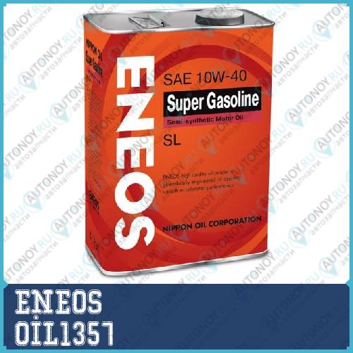 Масло моторное ENEOS Super GASOLINE SL 10W-40 4л oil1357