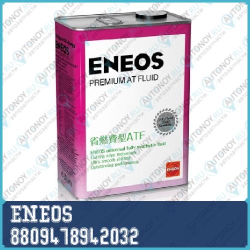 Масло трансмиссионное ENEOS Premium AT Fluid 4л 8809478942032