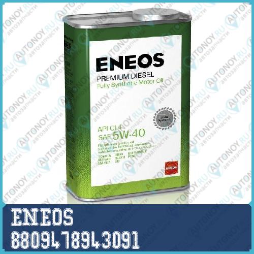 Масло моторное ENEOS Premium Diesel CI-4 5W-40 1л (oil1335) 8809478943091
