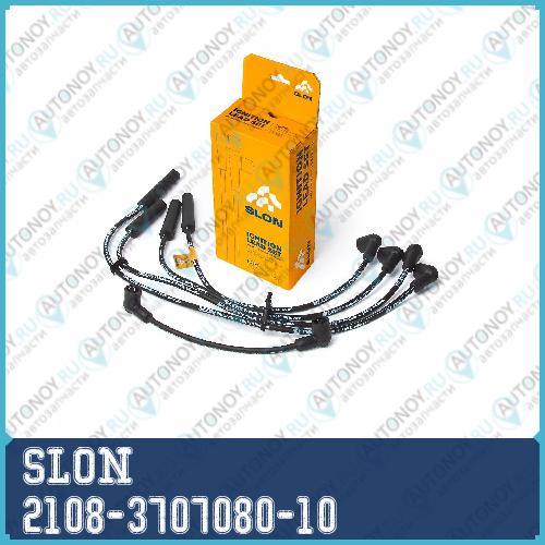 Провода вв ВАЗ 2108 SLON (карб.)2108-3707080-10