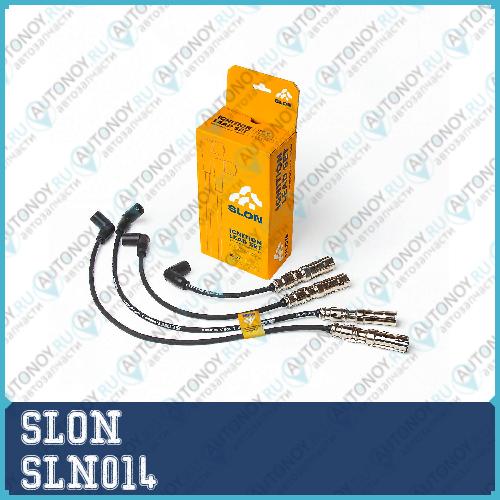 Комплект высоковольтных проводов для  автомобилей Audi (A3 A4) Skoda (Fabia Octavia) VW (Golf J SLN014