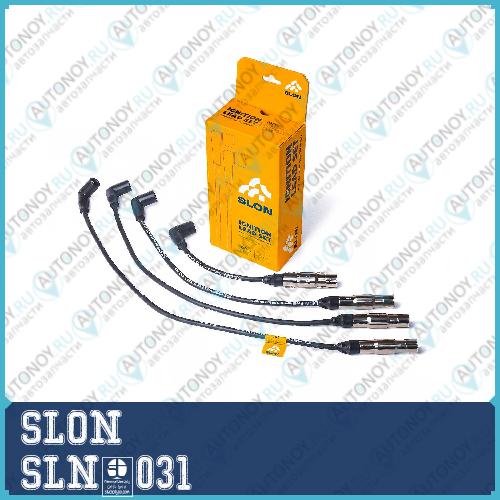 Комплект высоковольтных проводов Audi A3 Skoda Octavia VW Golf c дв. 2.0 (1999-2007) (06A905409L) SLN.031