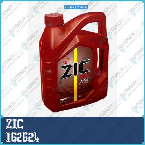 Масло трансмиссионное синтетическое ZIC GFT 75W-85 4л 162624