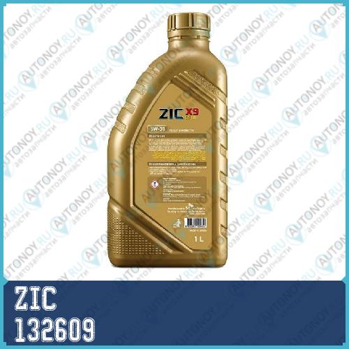 Замена на 132904 Масло моторное синтетическое ZIC X9 LS 5W-40 Diesel 1л 132609