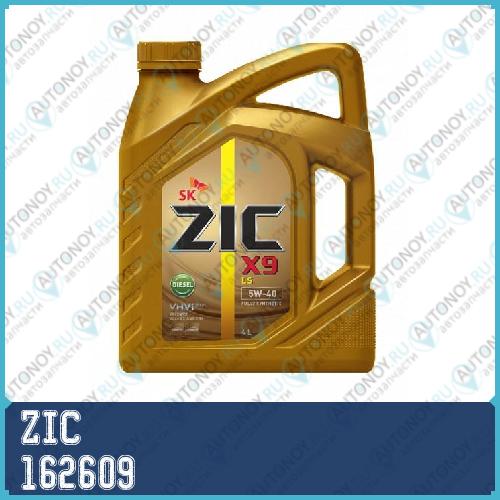 Масло моторное синтетическое ZIC X9 LS 5W-40 Diesel 4л (162904) 162609