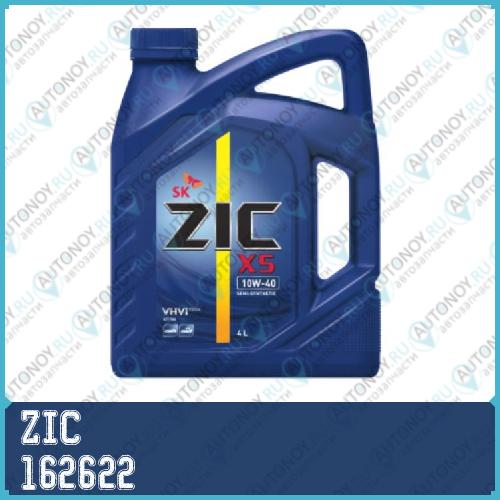 Масло моторное полусинтетическое ZIC Х5 10W-40 4л 162622