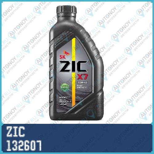 Масло моторное синтетическое ZIC X7 10W-40 Diesel 1л 132607
