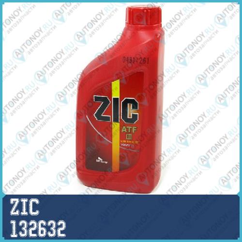Масло трансмисcионное ZIC ATF 3 1л 132632