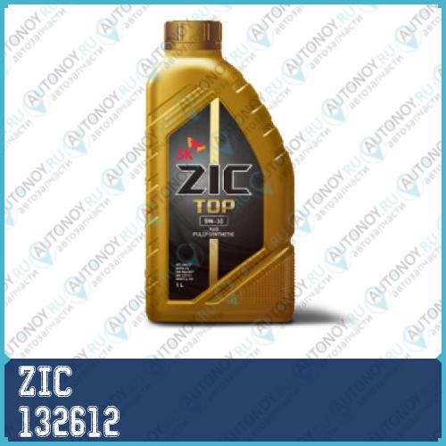 Замена на 132901 Масло моторное синтетическое ZIC TOP 5W-30 1л 132612