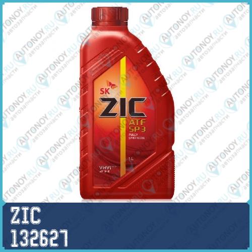 Масло трансмисcионное синтетическое ZIC ATF SP 3 1л 132627