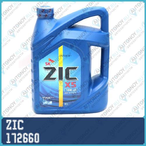Масло моторное полусинтетическое ZIC X5 10W-40 Diezel 6л 172660