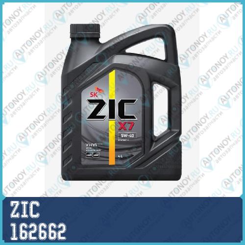 Масло моторное синтетическое ZIC X7 5W-40 4л 162662