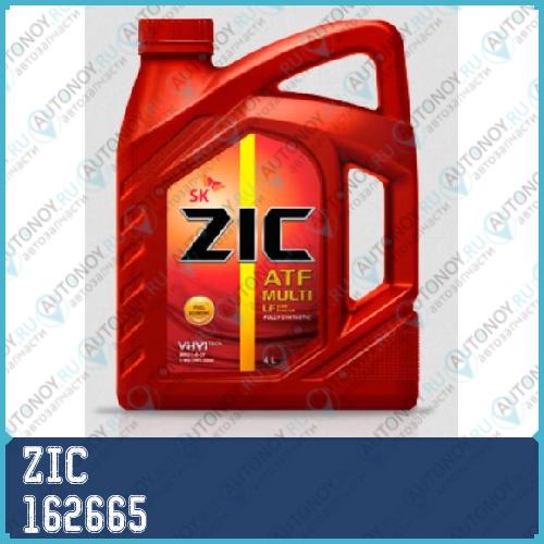 Масло трансмисcионное синтетическое ZIC ATF Multi LF 4л 162665