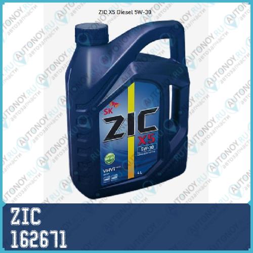 Масло моторное полусинтетическое ZIC X5 DIESEL 5W-30 4л 162671