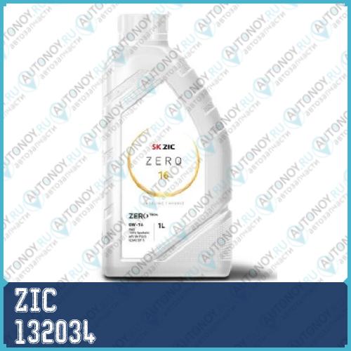 масло ZIC ZERO 16 0w16 SN PLUS/GF-5 1л (гибридные авто 100% синт. с ПАО) (1/12)