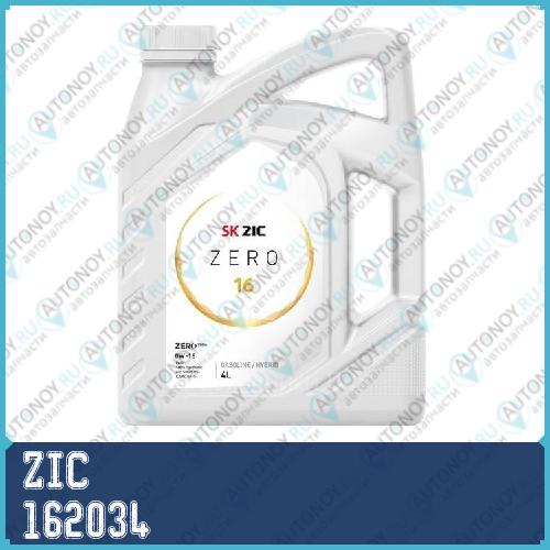 масло ZIC ZERO 16 0w-16 SN PLUSGF-5 4л (гибридные авто 100 синт. с ПАО) (14) 162034