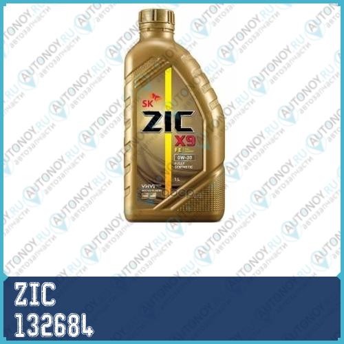 Масло ZIC X9 FE 0W20 мот. син. (1л) ZIC 132684 132684