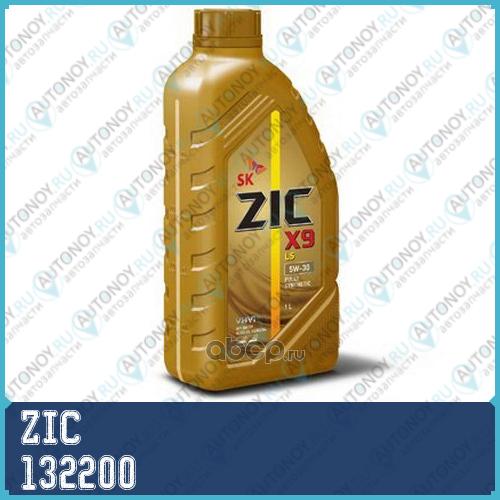 Масло моторное синтетическое ZIC X9 LS 5W-30 1л 132200