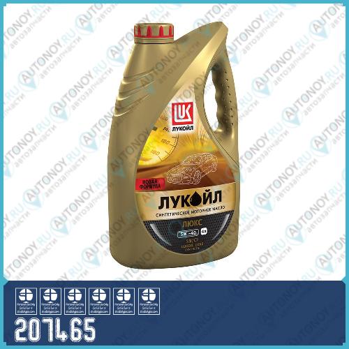 Моторное масло Лукойл ЛЮКС синтетическое 5W-40 API SN/CF 4л 207465