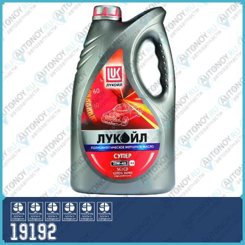 Моторное масло Лукойл СУПЕР полусинтетическое 10W-40 API SG/CD 4л 19192