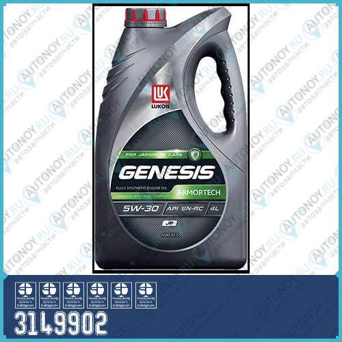 Моторное масло Лукойл Genesis ARMORTECH JP 5W-30 4л (1539486) 3149902