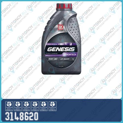 Моторное масло Лукойл Genesis UNIVERSAL 5W-30 1л 3148620