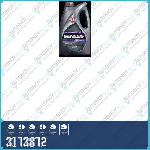 Масло моторное Лукойл Genesis Universal Diesel 5W-30 4л 3173872