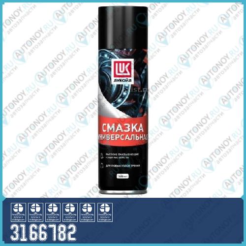 СМАЗКА УНИВЕРСАЛЬНАЯ 3166782