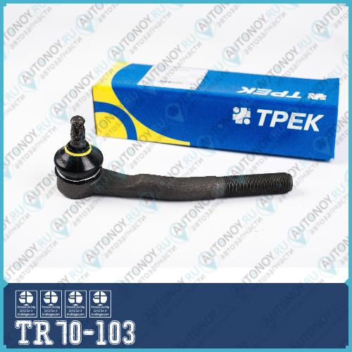 Рулевой наконечник левый ВАЗ 2108-99 2113-15 серия-Классика с крепежом TR70-103