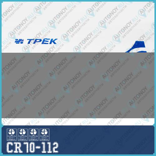 Тяга рулевой трапеции средняя ВАЗ-21214М серия-Классика CR70-112