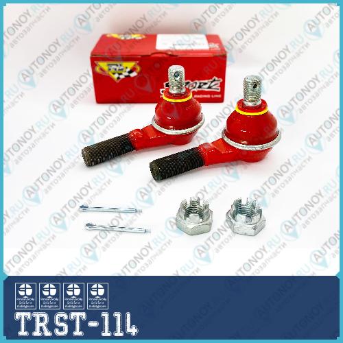 Наконечник рулевой ВАЗ 2101-2107 2121 2123 (Chevrolet NIVA) серия-TRS (комплект 2шт. коротк.) TRST-114