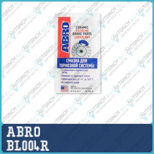ABRO Смазка для тормозной системы  4г (10шт) BL-004-R BL004R