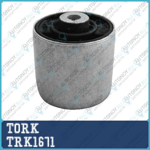 Сайлентблок рычага A6-A7-A8 TRK1671