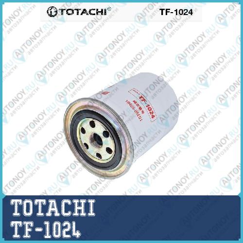Фильтр топливный TF-1024