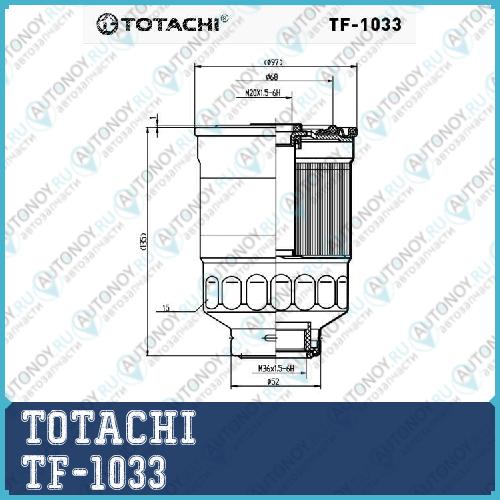TOTACHI TF-1033 FC-321 MB220900 MANN WK 918x WK 94011x WK 94016x