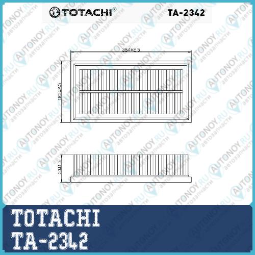 Фильтр воздушный TOTACHI TA-2342
