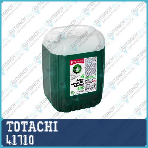 Антифриз TOTACHI Super LLC GREEN -50C 10л (4589904520631) 41710