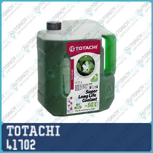 Антифриз TOTACHI NIROSuper LLC -50 зеленый 2л (4589904520617) 41702