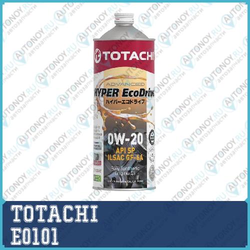 Масло моторное TOTACHI HYPER Ecodrive Fully Synthetic SP/RC/GF-6A 0W-20 1л E0101