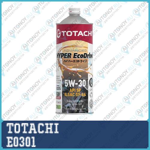 Масло моторное TOTACHI HYPER Ecodrive Fully Synthetic SP/GF-6A 5W-30 1л E0301