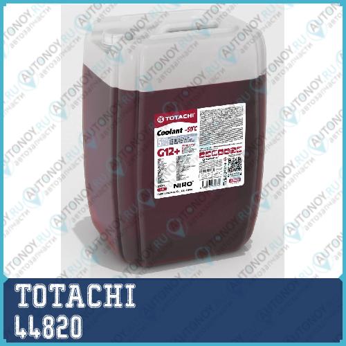 Антифриз TOTACHI NIRO COOLANT Red -50C G12+ 20кг 44820