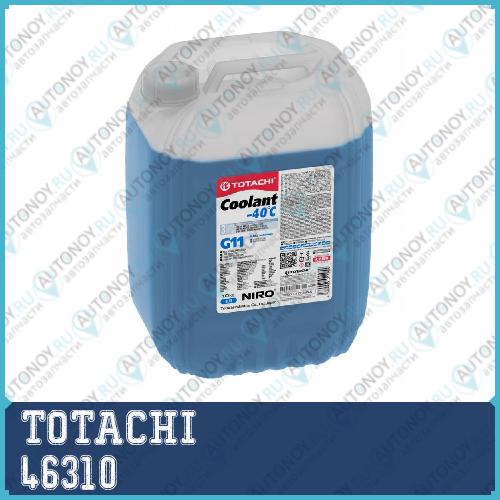 Антифриз TOTACHI NIRO COOLANT Blue -40C G11 10кг 46310