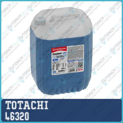 Антифриз TOTACHI NIRO COOLANT Blue -40C G11 20кг 46320